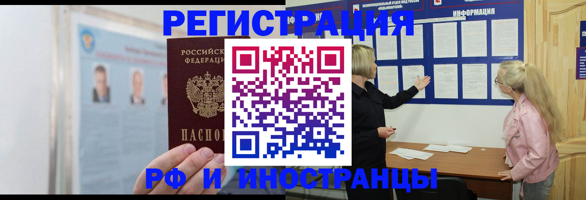 временная регистрация госуслуги в Хотьково