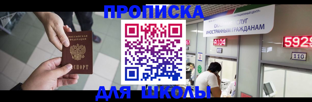 временная регистрация адрес в Хотьково