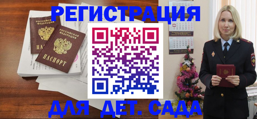 временная регистрация для всех в Хотьково