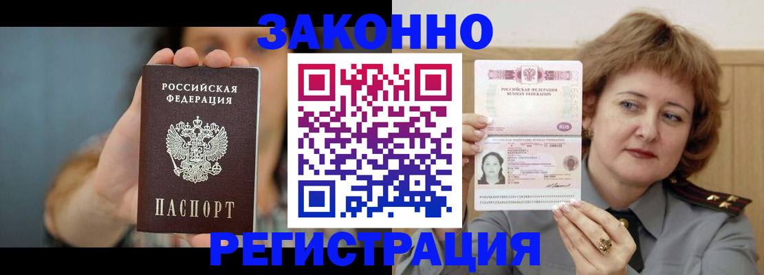 регистрация для школы в Хотьково