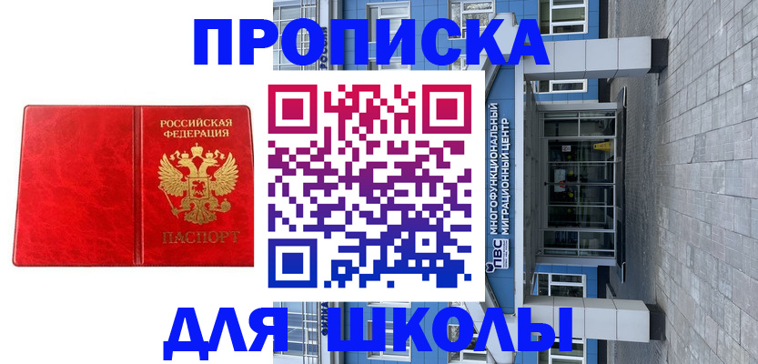 временная регистрация адрес в Хотьково